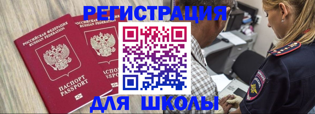 временная регистрация надежно в Бологом