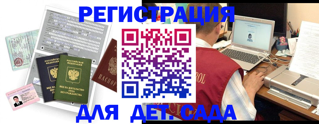 прописка для кредита в Бологом