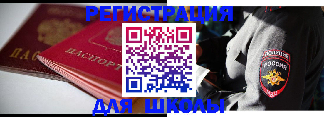 временная регистрация недорого в Бологом