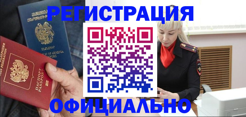 прописка паспорт в Бологом