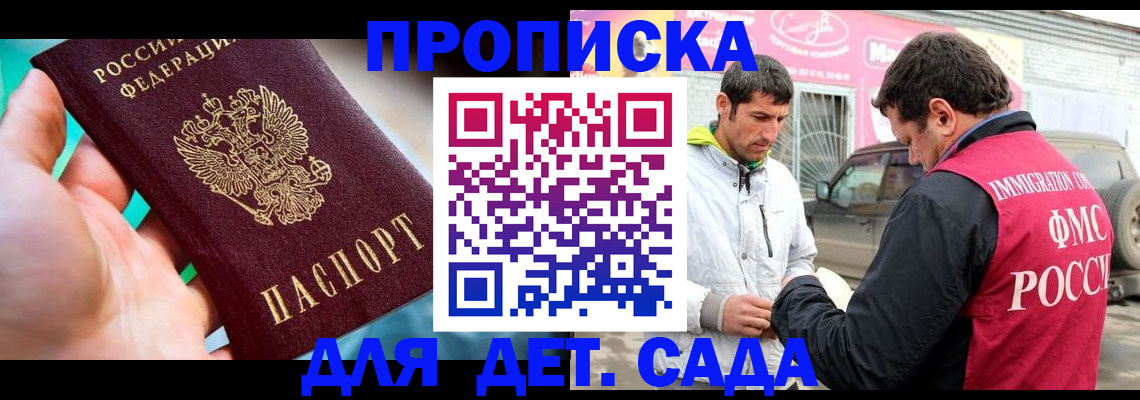 прописка для кредита в Бологом