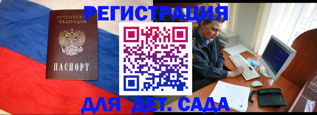 миграционный учет в Бологом