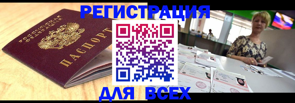 временная регистрация законно в Бологом