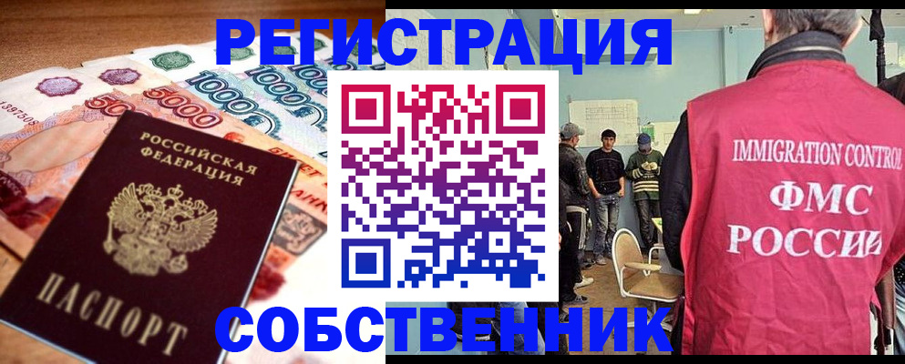 пропишу в квартире в Бологом