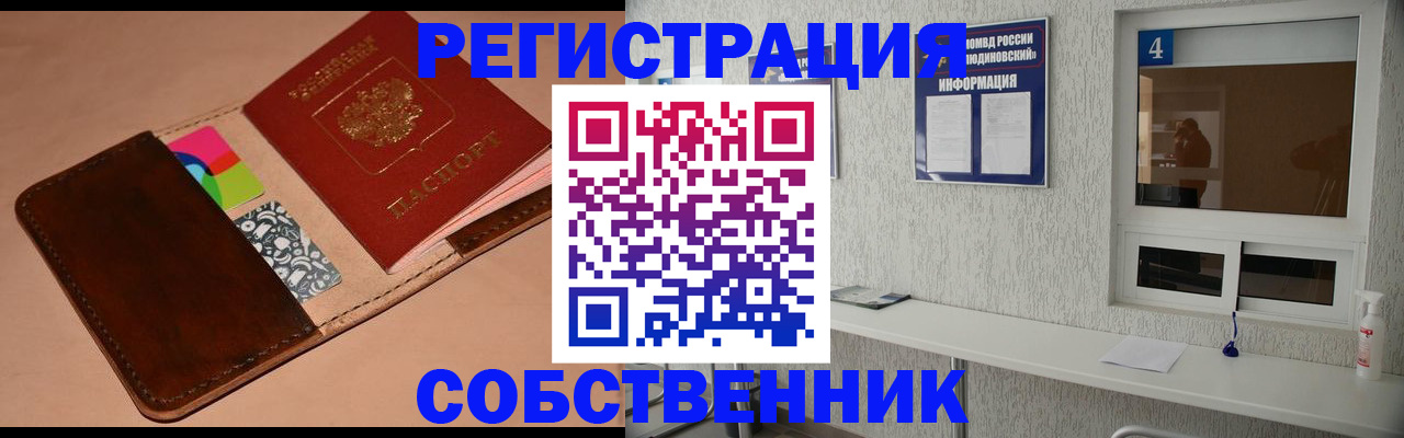 временная регистрация законно в Бологом